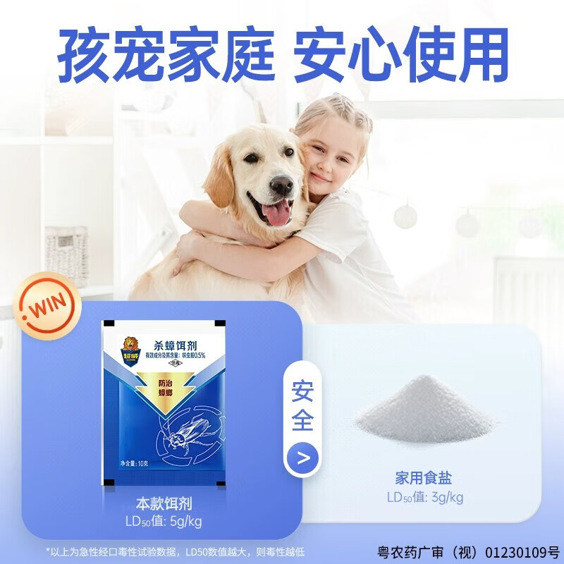 超威蟑螂药杀蟑饵剂灭蟑螂厨房蟑螂胶饵家用安心小强药连环诱杀非无毒 10g 2支