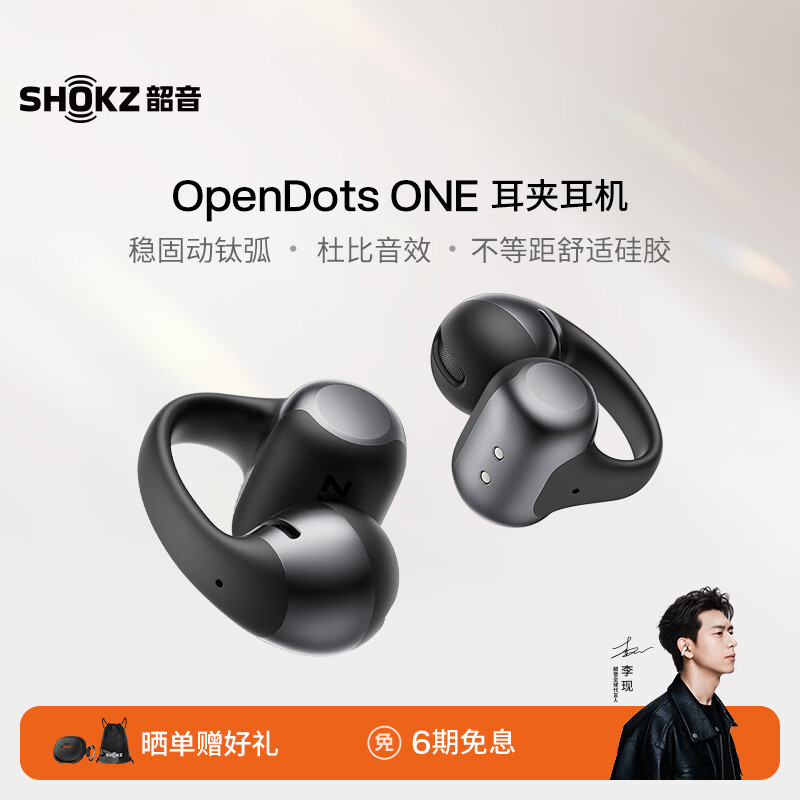 SHOKZ/���� OpenDots ONE �������� E310 ԭʯ�� 800.1Ԫ(������)