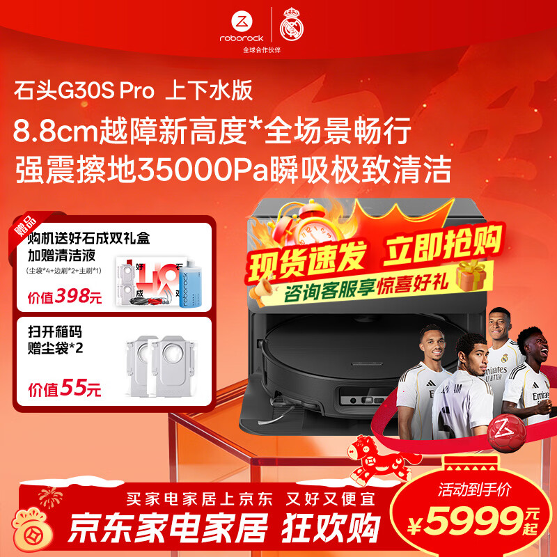 石头（roborock）扫地机器人 G30S Pro 扫拖洗烘一体机 自动集尘热水洗拖布擦地拖地洗地机吸尘器 [旗舰新品]G30S Pro智能上下水版