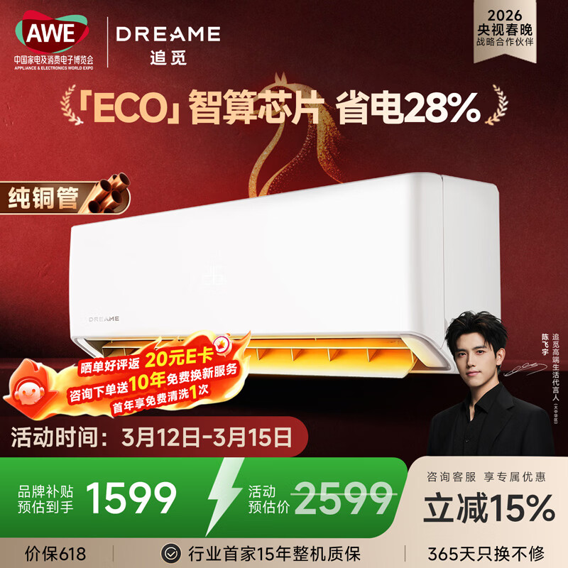 ׷�ٿյ���ʡ��ϵ�� �յ��һ�1.5ƥ��2ƥ��ʽ�յ���ů���ó�һ����Ч��Ƶ�������ҿյ�   ��ʡ��ح1.5ƥ ǿЧʡ��28%