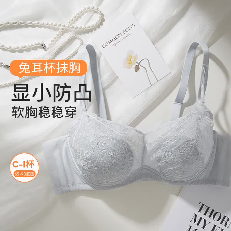奶糖派（Candy la vie）【团长专享】兔耳杯抹胸软钢圈全罩杯舒适侧收衬托大胸内衣文胸女 月岩灰 M 2(75D 75E  80C 80D)
