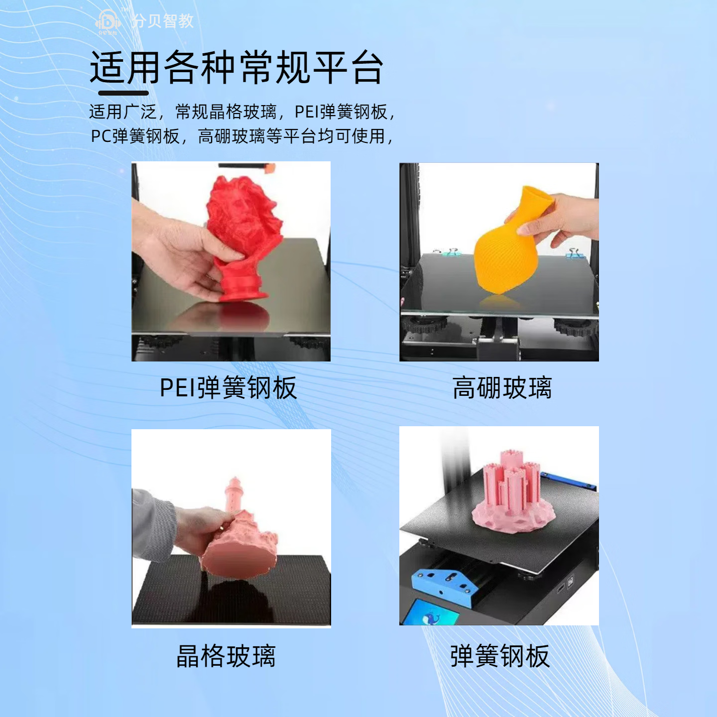 3D打印平台专用强力粘附胶水涂抹非喷雾耗材适用拓竹A1P1S创维防翘边pla abs petg通用 3D打印平台固体胶【12瓶*25g】