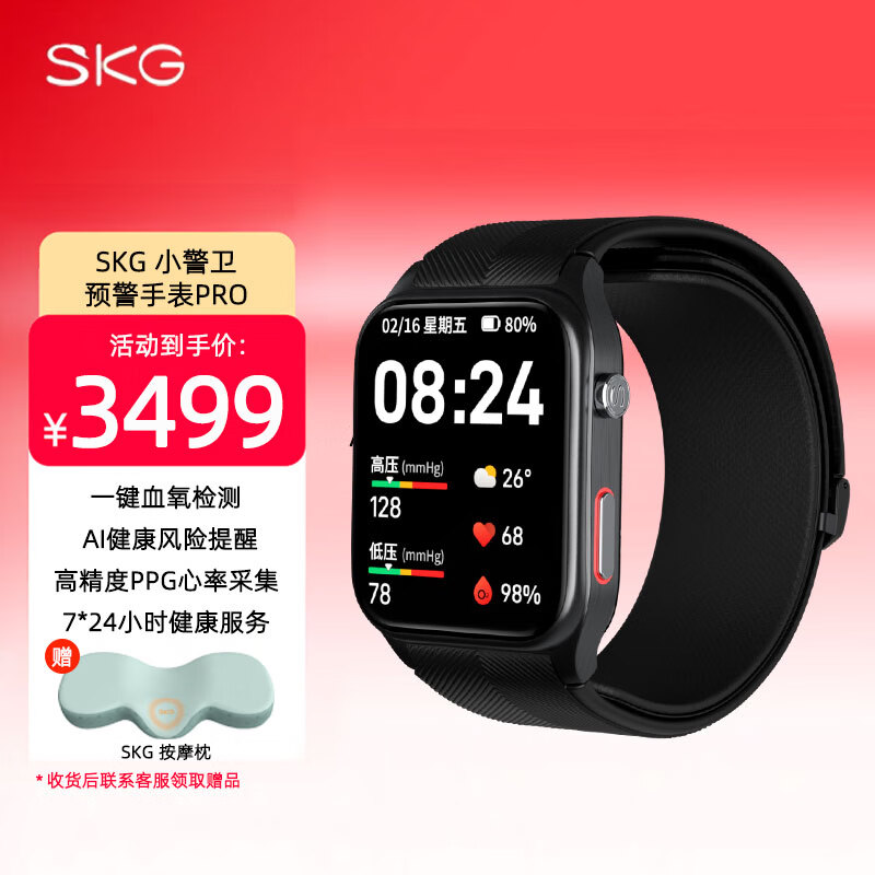 SKGС����Ԥ���ֱ�pro ��Ѫѹ�ֱ� ������������Ѫ�����������˼໤ Ԥ���ֱ� ���������͸�ĸ С����Ԥ���ֱ�pro 2999Ԫ