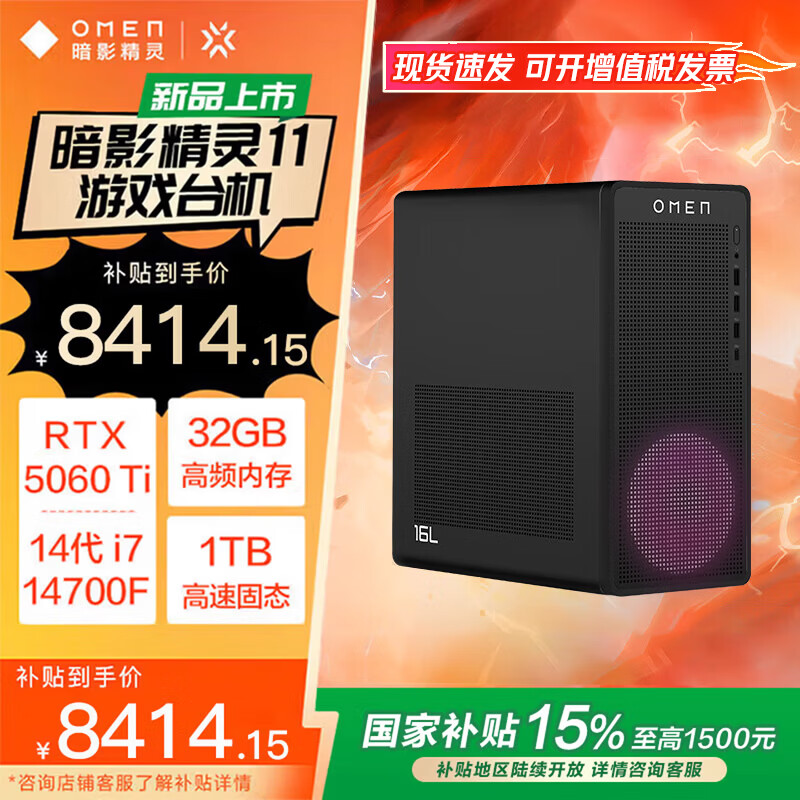 ���հ�Ӱ����11 2026����14����� RTX5060Ti������ճԼ��������ж���Ϸ�羺���̨ʽ��������  i7-14700F 32G 1T 16G���� RTX5060Ti 500w��֤��Դ 8499.15Ԫ