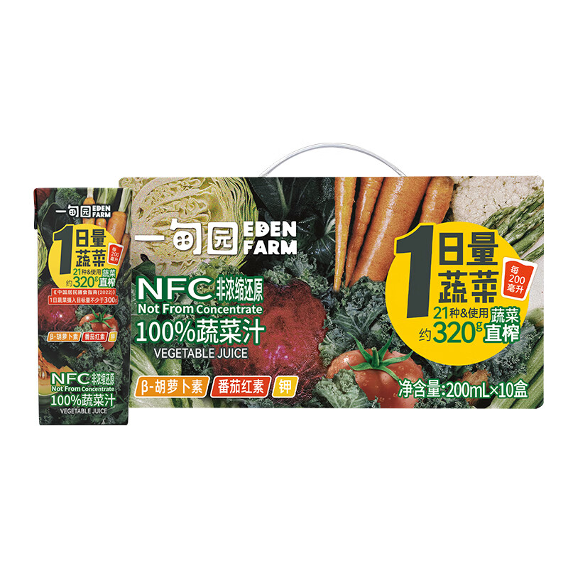 一甸园（Eden Farm）果蔬汁饮料NFC蔬菜汁番茄汁健康果汁儿童早餐饮品液体沙拉 100%NFC蔬菜汁200ml*10盒