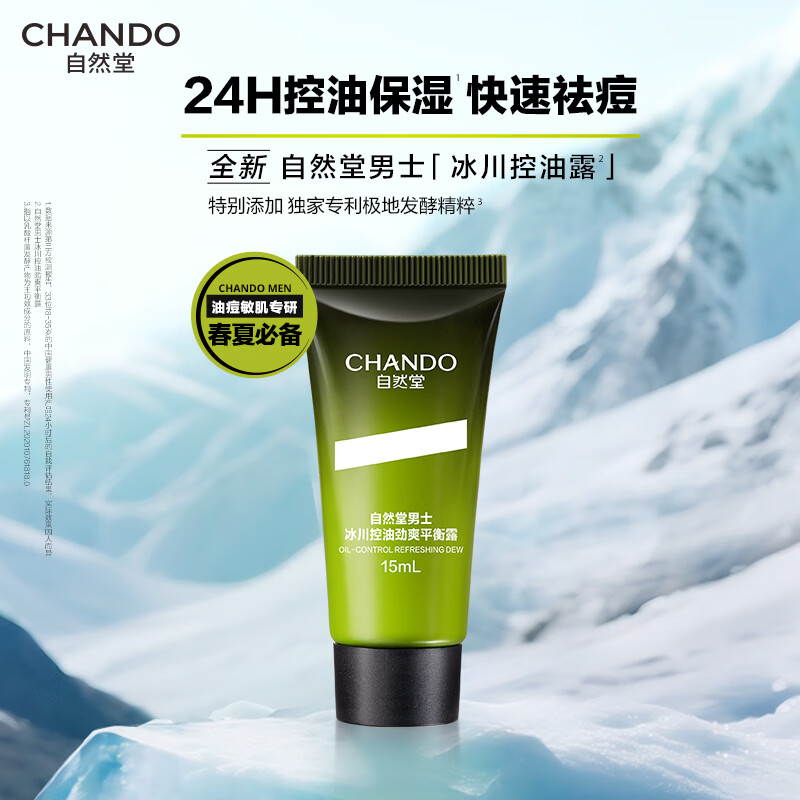 ��Ȼ����ʿ�������;�ˬƽ��¶15mL 4.9Ԫ