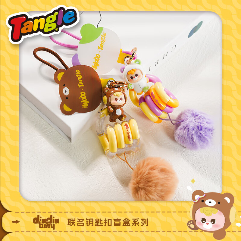 Tangle扭扭乐HIDDEN WOOO联名小熊阿贝贝盲盒 侯明昊同款 解压潮玩神器 随机1个