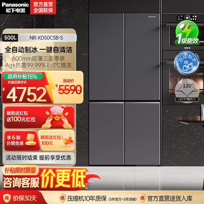 ���� Xtra�ڲ���500�� ʮ�ֶ��� ���� NR-XD50C5B-S