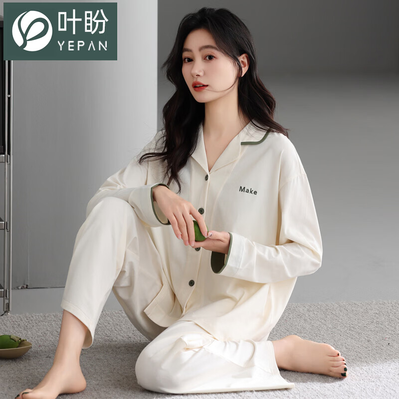 叶盼（yepan）【柔软】莱卡纯棉睡衣女春秋季长袖开衫女士大码高级感家居服套装 64143-椰杏 M (160) ：建议80-100斤穿着