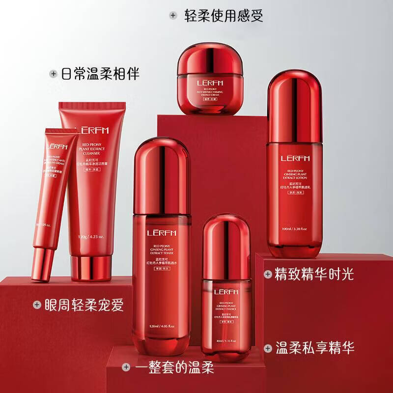 蓝尼芳可（LANNIFANGKE）护肤品套装礼盒水乳霜精华全套送妈妈老婆女友女生母亲节生日礼物 红牡丹六件套【爆款礼盒】