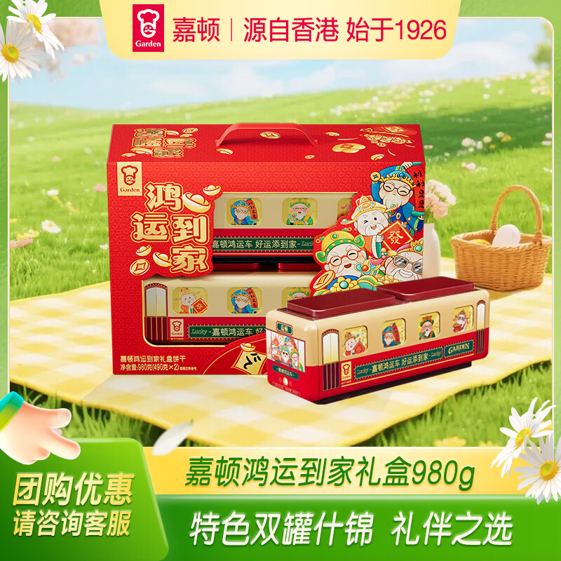 �ζ٣�Garden�����˵��ұ������980g������ʳ����� ��ҵ�Ź��������