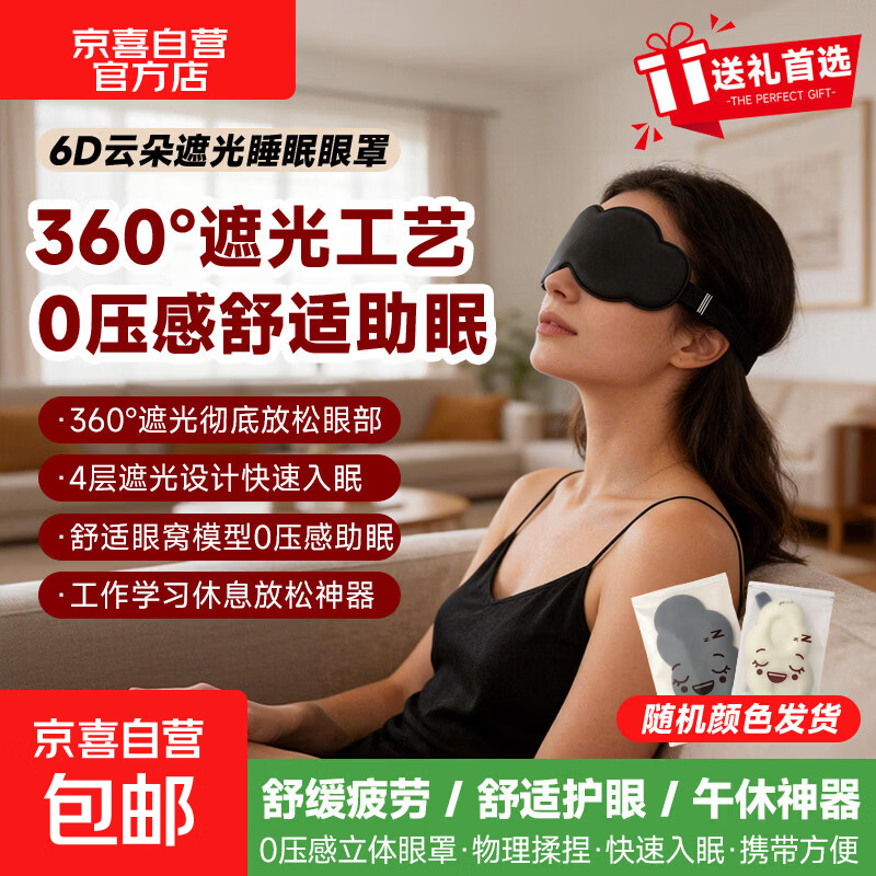 ��ȫ��������6D�ƶ��ڹ���������0ѹ�۲�˯���Ǹ����ʱ�Я��6�����������˽�Ů������������������ ������װ��360���ڹ�+6D�ƶ俨ͨ+�����ɫ 1.01Ԫ