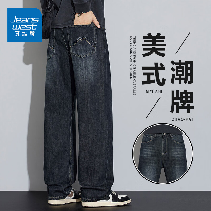 真维斯2026新款春夏季牛仔裤男士潮牌宽松直筒长裤百搭美式休闲阔腿裤子 蓝灰色 28