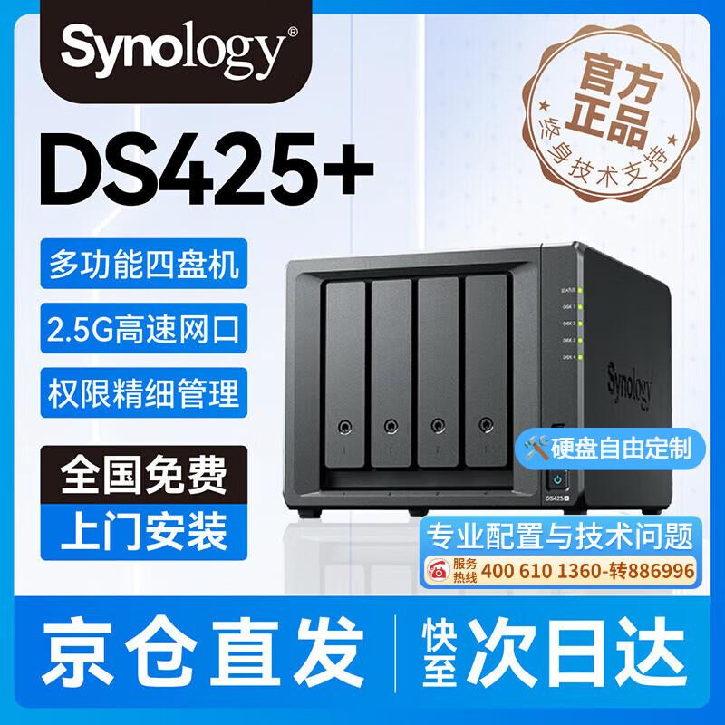Ⱥ�ͣ�Synology��DS423+������DS425+ �ĺ�������λHAT3300 ����洢������ ���ļ� �ٷ����䣨����Ӳ�̣� �ٷ�������Ӳ�̰� 3489Ԫ