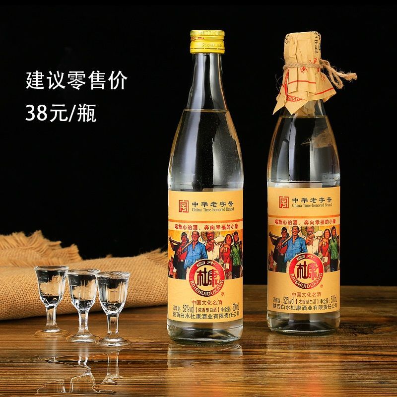 白水杜康【5万+人已加购】幸福小酒浓香型白酒52度500ml*6瓶整箱纯粮食酒 52度 500mL 6瓶 幸福小酒整箱6瓶