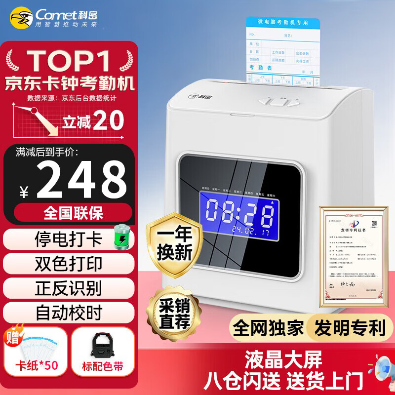 ����(comet)�򿨻����ڻ�����ֽ�ʿ��������ֱ�ʱ���ٴ�΢�����Զ�������λ ��ͣ��򿨿� ET-3318D 268Ԫ