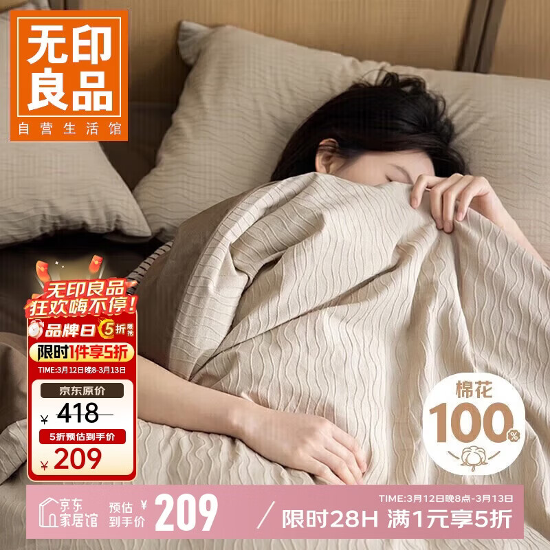 ��ӡ��ƷA��100%���������´����ļ��� ˮϴ���Ứ1.8/2�״�������220*240cm 167.2Ԫ(������)