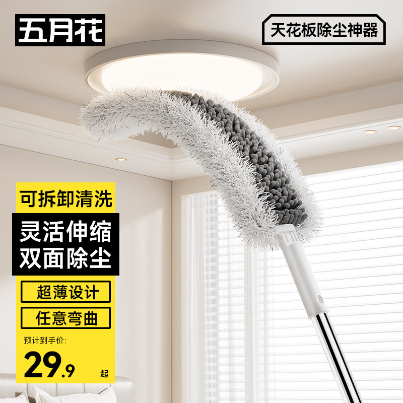 五月花除尘掸子家用扫灰天花板蜘蛛网清洁神器大扫除鸡毛掸