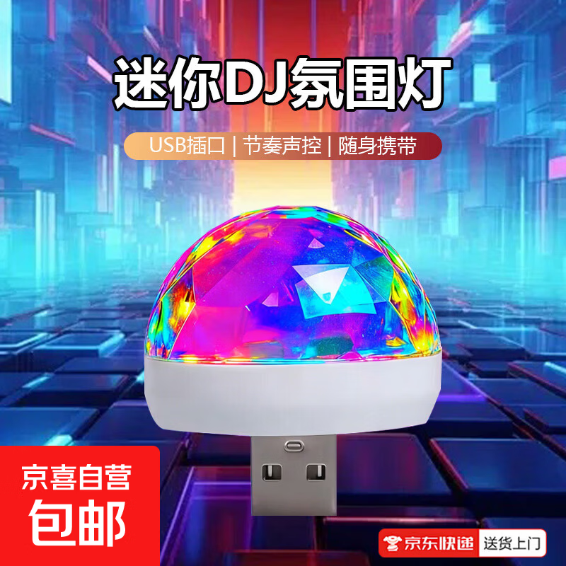 创意配件星空灯卧室投影灯水波纹床头浪漫情趣小夜灯灯北极光满天星氛围灯极光彩色浪漫小夜灯A106 USB节奏彩色氛围灯(B001)