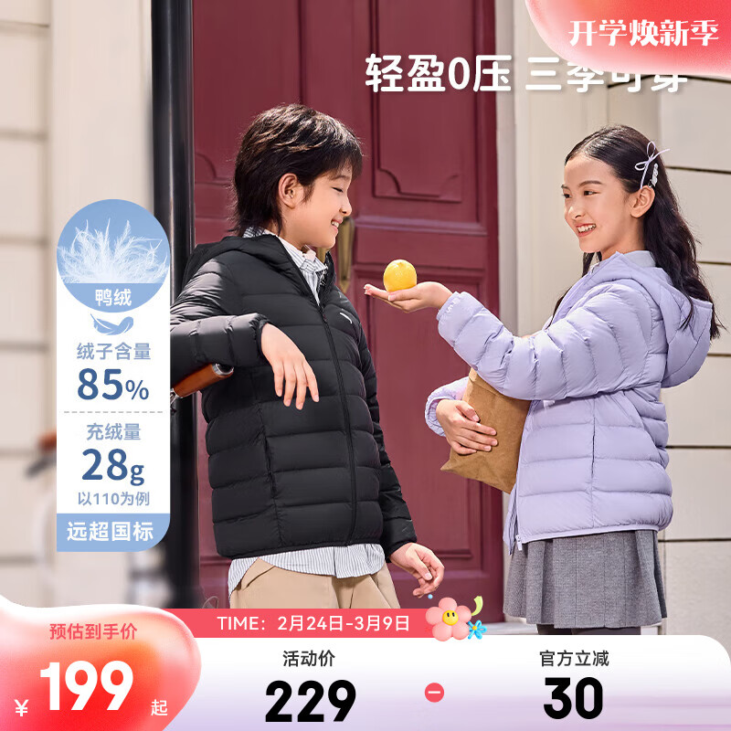 安踏儿童羽绒服25年冬季新款男女童轻薄舒适保暖羽绒内胆管道羽绒服 梦幻黑-1 含绒量85% 140 充绒量42g