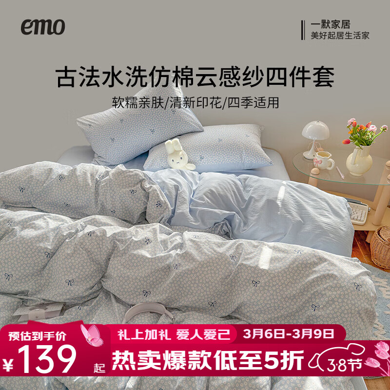 һĬ�ļ���2026��A��ŷ�ˮϴ�����Ƹ�ɴ���״����������ᴲ���ļ��� Сʱ�� 1.5m�� ������ ������150*200cm�� �ļ��� 97Ԫ