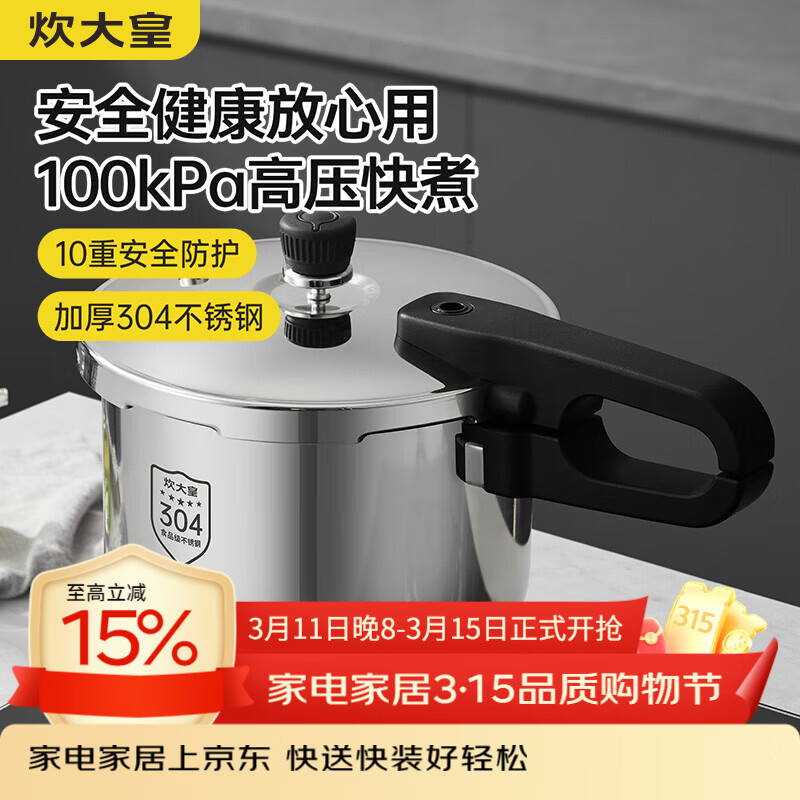 �����304����ּ���ѹ��������ȼ�����¯��ѹ��ͨ�ü���6L 152.36Ԫ(������)