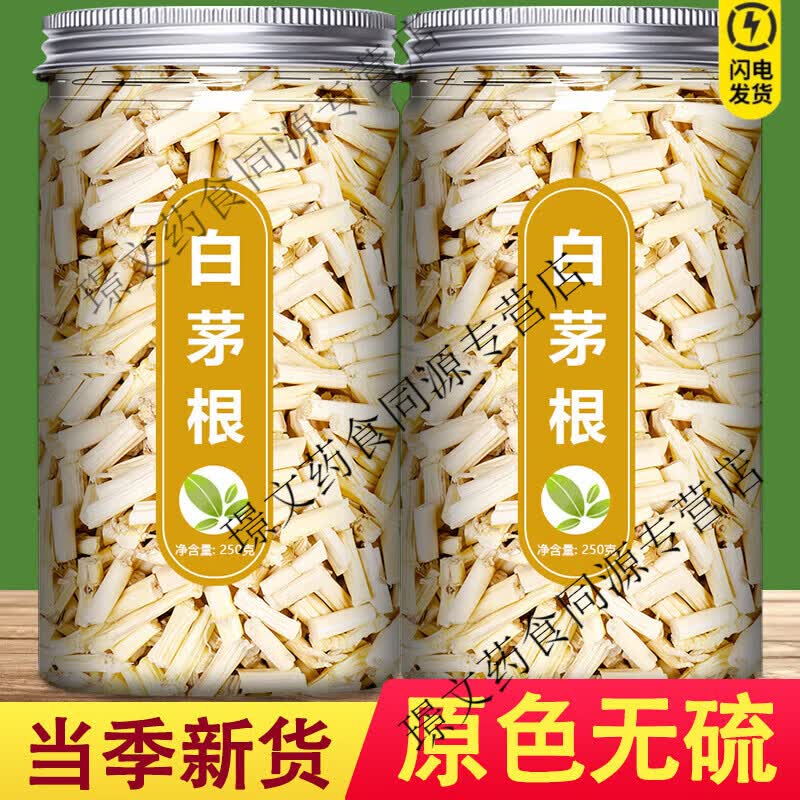 同仁堂白茅根500g中药材饮片尿路感染茶尿道炎干特级新鲜野生毛根草泡水 【手工精选】白茅根100g
