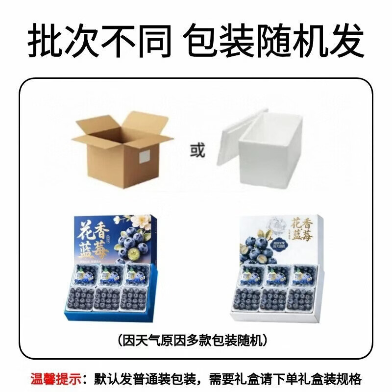 果食鲜丰四川高山蓝莓新鲜水果蓝莓整箱生鲜时令水果 8盒/单果【15-18mm】/800g