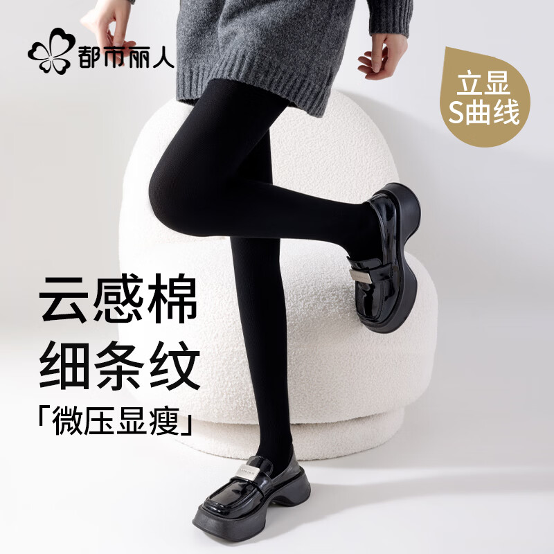 19 元抢都市丽人压力瘦腿袜，视觉显瘦 5cm！