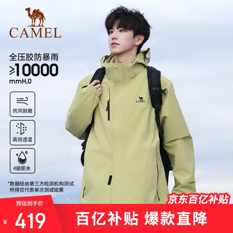 ���ڲ��������ջ���(CAMEL)�������Ů���۷�ˮ����һ�����׳������ A7W217127J 369Ԫ