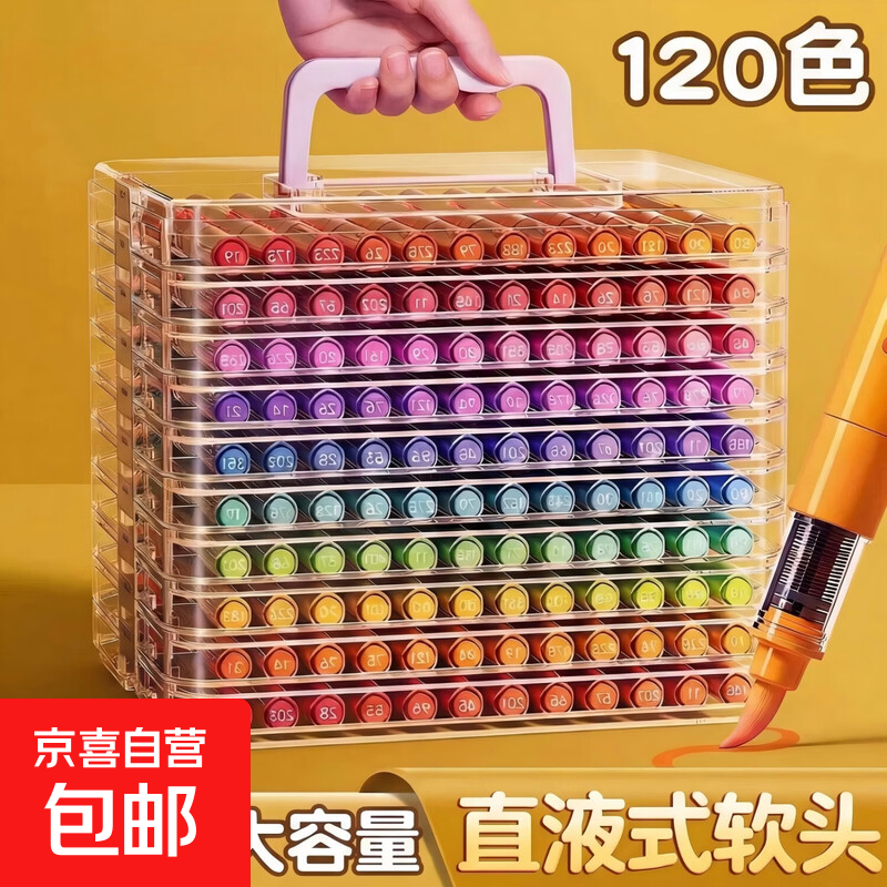 直液式丙烯马克笔软头绘画画笔套装美术生专用儿童可洗无毒水彩笔小学生美术专用礼盒幼儿园水性涂 【48色软头】加量200%+送5件套