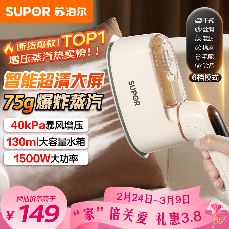 苏泊尔（SUPOR）【旗舰双核增压】手持挂烫机75g/min大蒸汽130ml水箱家用熨烫机小型便携式电熨斗EGH-925A新年礼物