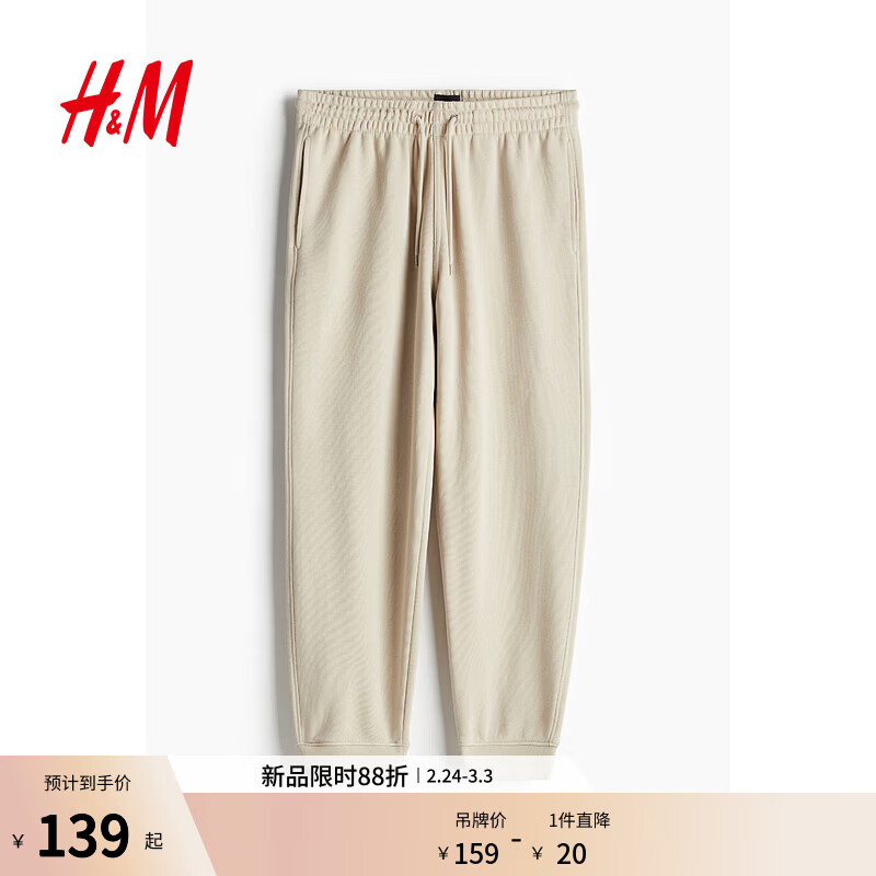 H&M男装卫裤秋冬简约潮流柔软直筒时尚舒适束脚美式运动长裤1200760 浅米色 2XL 180/114