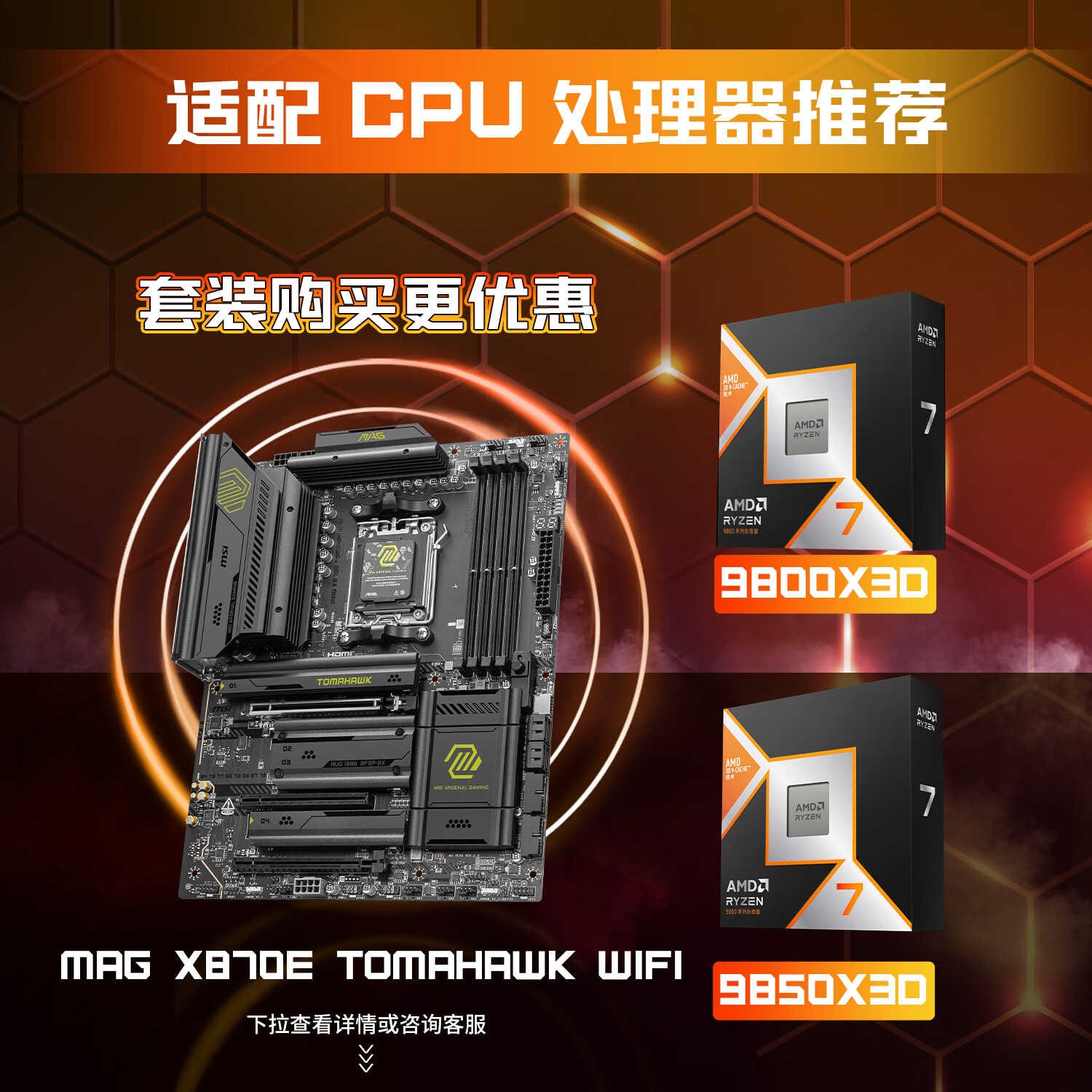 微星 MAG X870E TOMAHAWK WIFI 战斧导弹 图 3