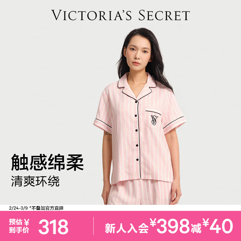 维多利亚的秘密 宅度假系列 天丝绵柔印花睡衣套装家居服可外穿女神节礼物 2HMN粉白条纹-短袖长裤 11262805 M