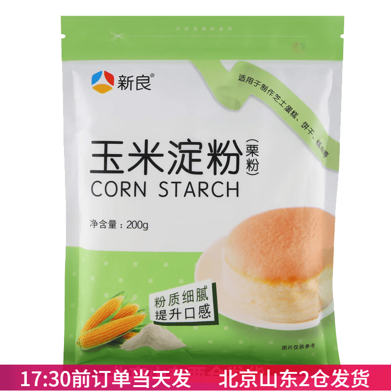 新良玉米淀粉 烹调勾芡栗粉粟粉 蛋糕面包雪媚娘烘焙原料材料生粉 玉米淀粉200g