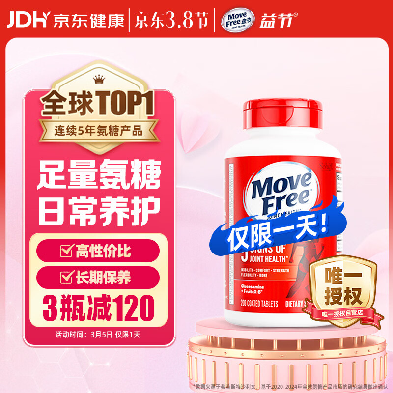 美国进口益节氨糖软骨素钙片，拍 3 件低至 209 元/瓶！