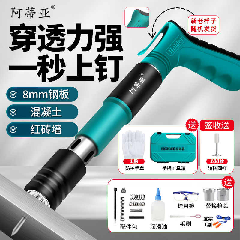 阿蒂亚 射钉枪迷你炮钉枪吊顶神器消音水电工专用枪混凝土打钉神器