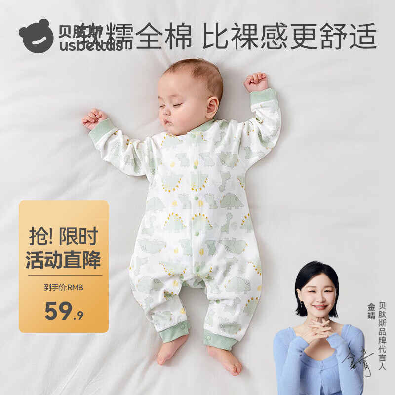 贝肽斯婴儿连体衣夏季新生儿衣服春宝宝打底纯棉长袖哈衣室内爬行服 趣味小恐龙-四季 90cm