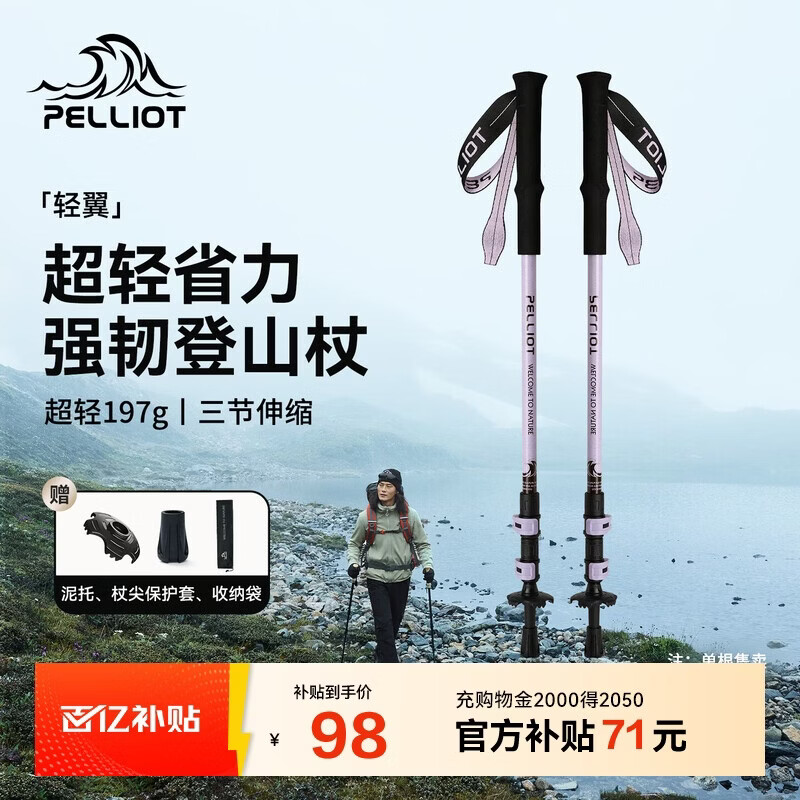 伯希和（Pelliot）户外登山杖碳纤维碳素伸缩徒步杖爬山手杖徒步装备165036017紫