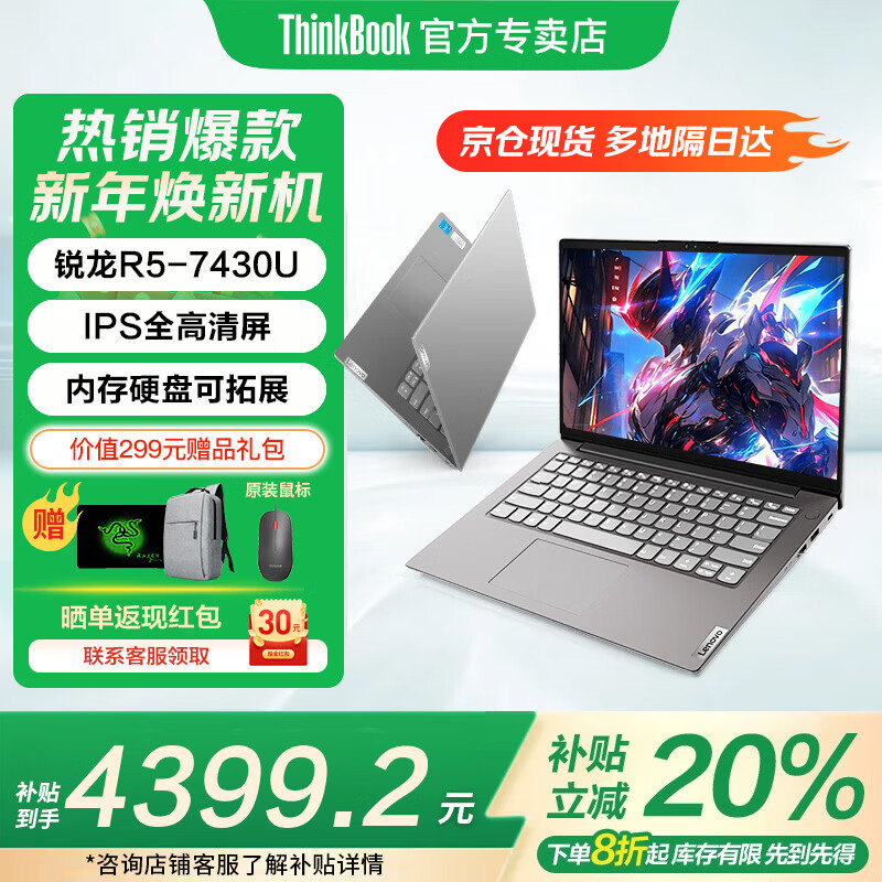 ThinkPad����ThinkBook 14+ 2026�ʼǱ�����AI�������ܱ�����20%�������ᱡ����ѡ����V����칫ѧ����Ϸ�� 7000ϵ������ 16G 1T���ٹ�̬ V14 IPSȫ������ ��װ���� ��Ѫ�Կ� 4399.2Ԫ