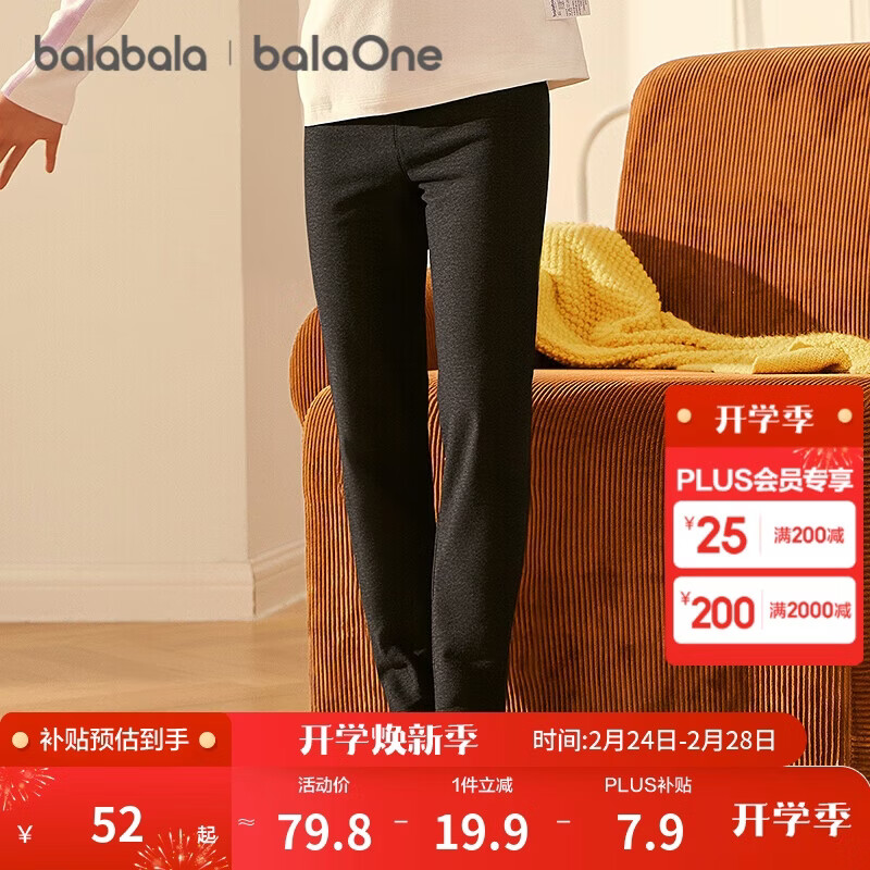 巴拉巴拉balaOne女童保暖裤儿童睡裤打底裤童装2025秋冬保暖208425169003