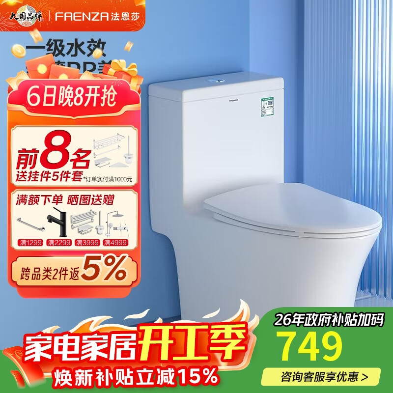 ����ɯ��FAENZA������ʽ��Ͱ��������������������޺���ʽ������FB16178UM-305mm