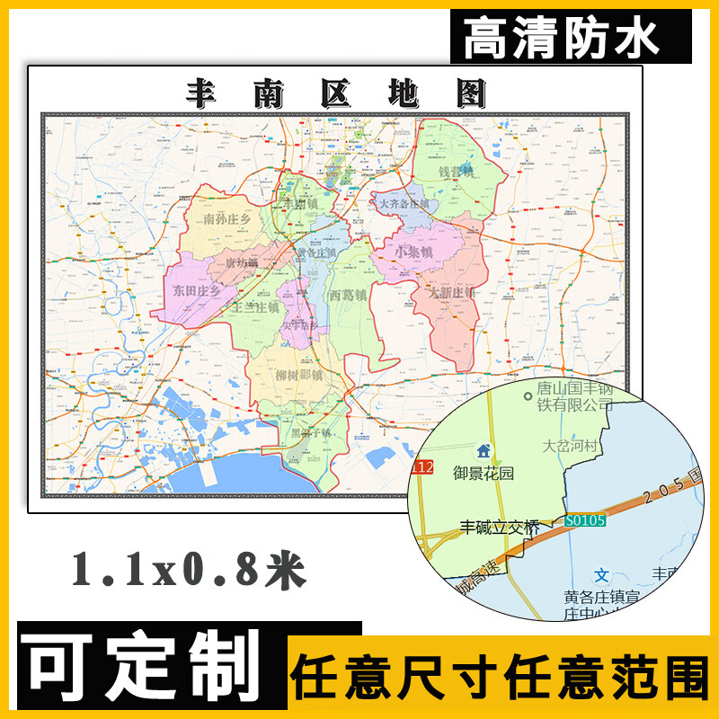 唐山市丰南区地图图片