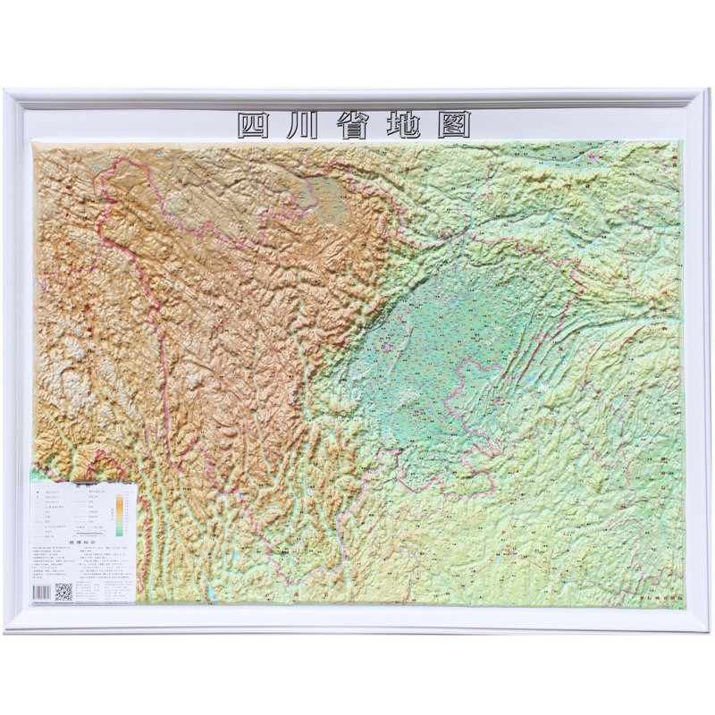 四川省地图 立体地形图 约1.1米*0.8米