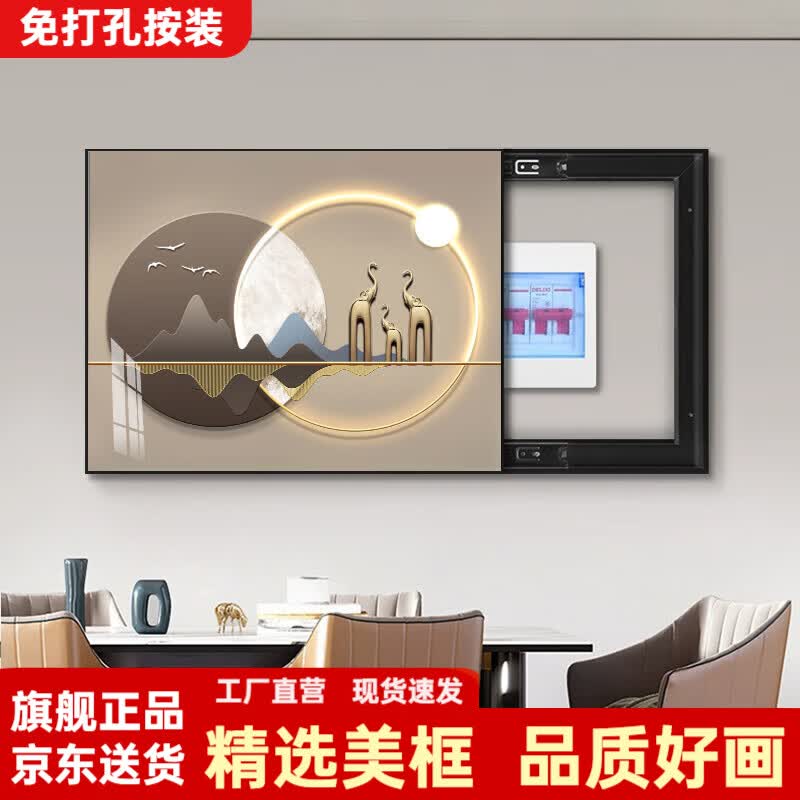 柳莺花燕现代轻奢电表箱装饰画新款遮挡画电闸箱配电箱壁画客厅电表盒挂画 A-吉象如意 70X50遮盖60cmX40cm表箱 左推拉款 京东折扣/优惠券
