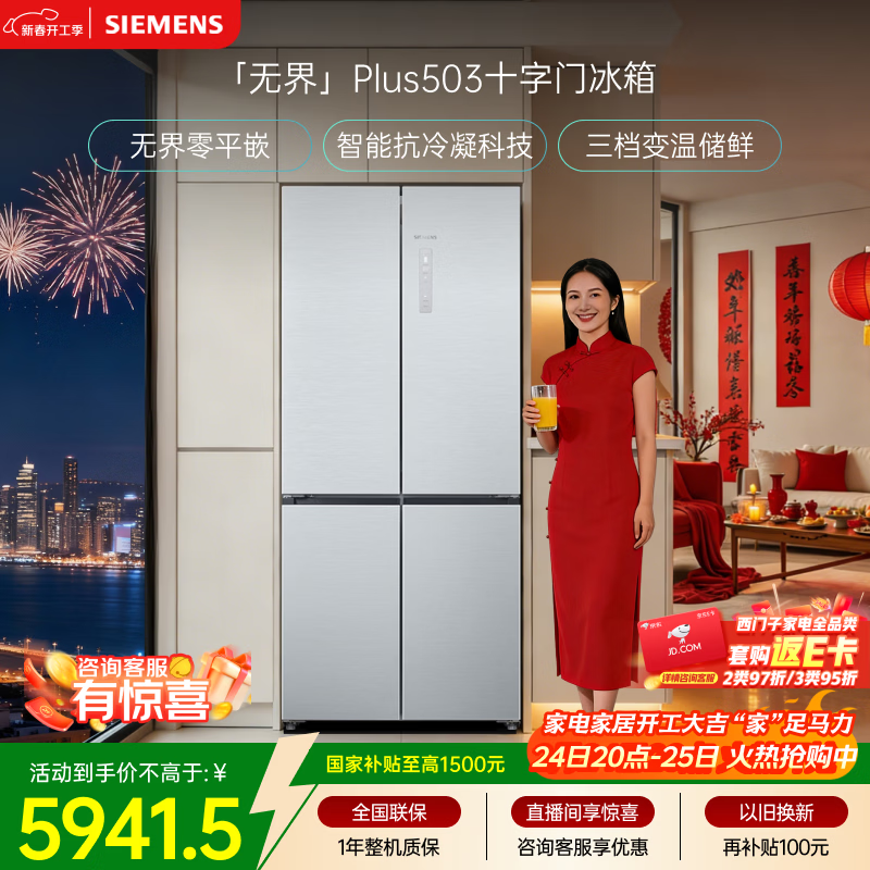 SIEMENS/������ �޽�Plus503�� ʮ�ֶԿ��� ����  BCD-503W(KC88EA639C)