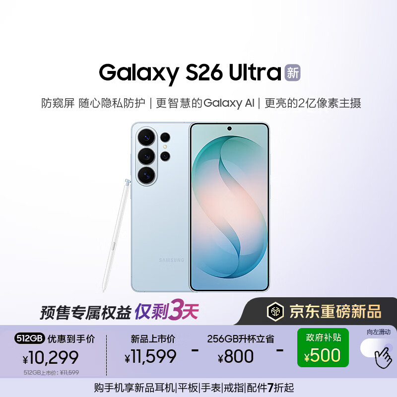 Samsung/���� S26 Ultra �ֻ� ǳ���� 12+512G