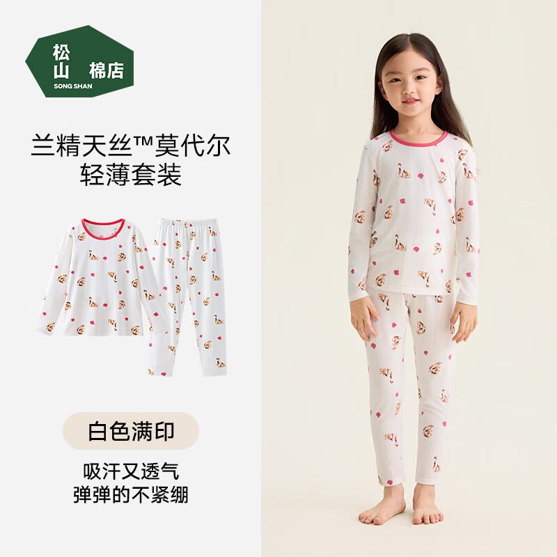 松山棉店萌宠儿童长袖内衣睡衣兰精莫代尔家居服保暖套装秋衣秋裤吸湿透气 女童-白色满印 130 25-35KG