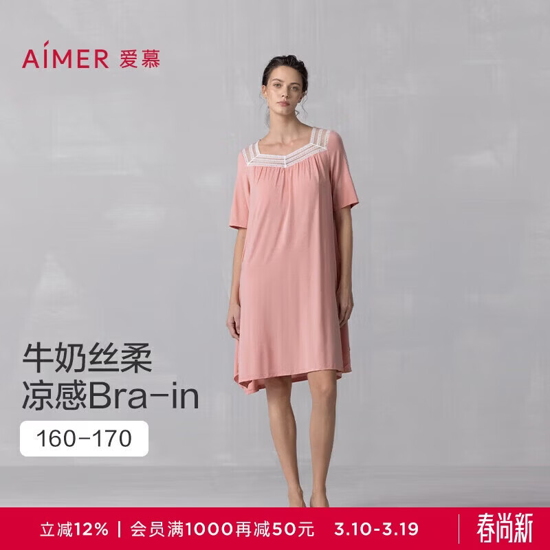 爱慕睡衣女夏季睡裙抗菌凉感带杯可外穿短袖家居服